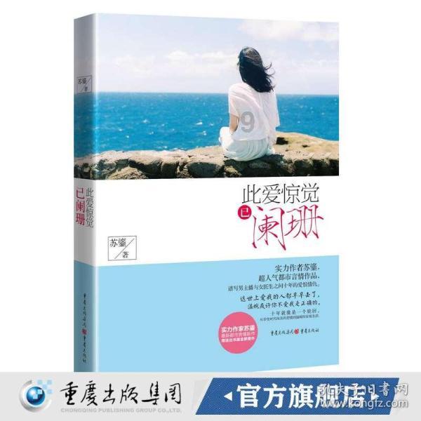失踪的书籍